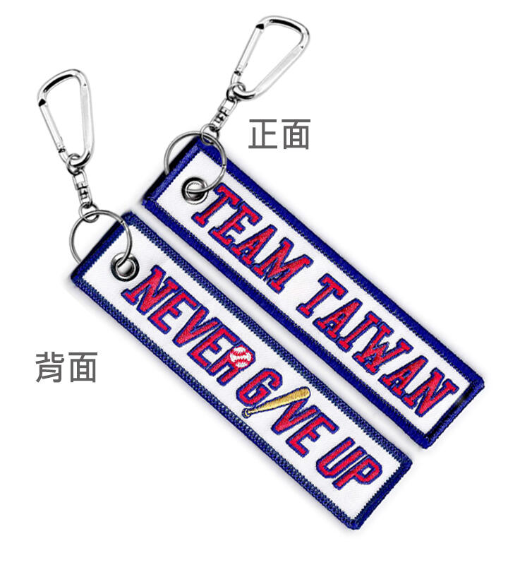 K0085 TEAM TAIWAN鑰匙圈