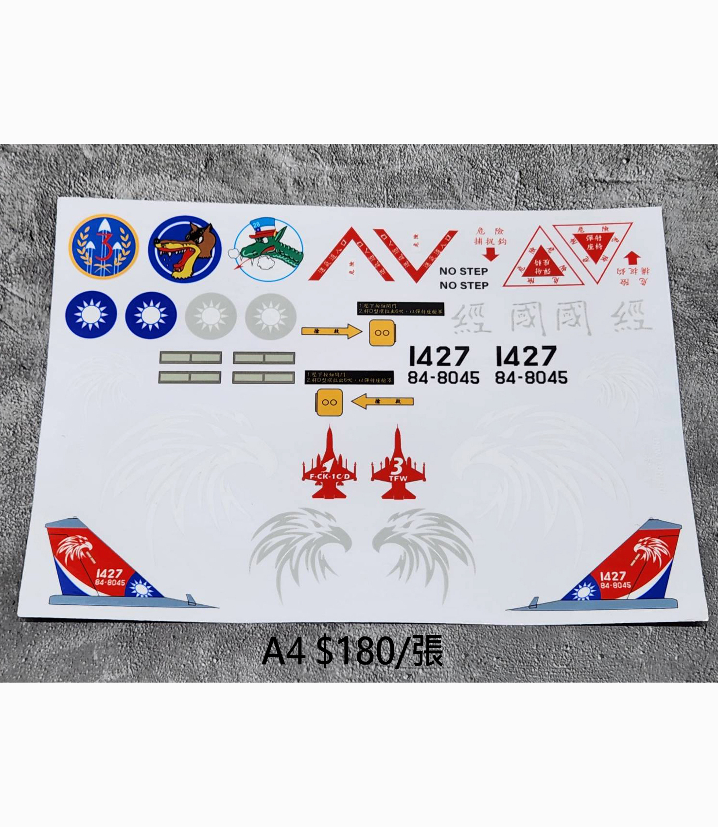 空軍第三聯隊IDF雄鷹戰機 UV轉印貼紙(A4*1張)