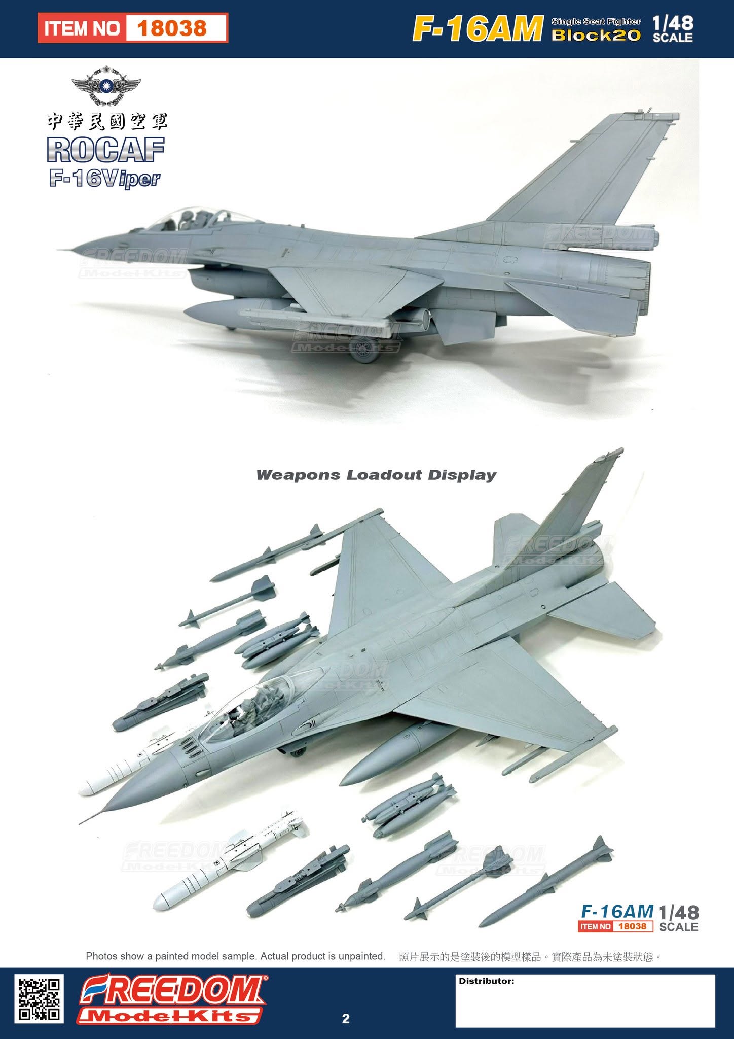 【軍事文創的第一品牌】臂章鑰匙圈HM模型｜鐵鳥迷航空文創館