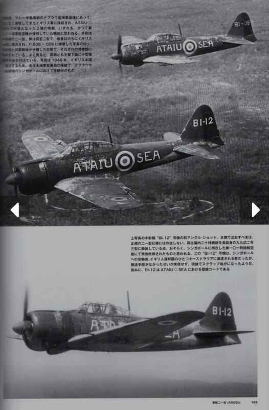 日本零式艦上戰鬥機寫真輯