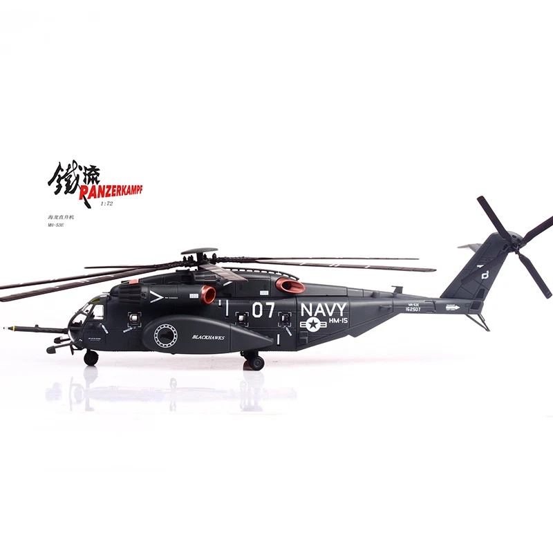 美軍海軍第15掃雷中隊MH-53E海龍Sea Dragon重型掃雷直升機#07號14040PA07