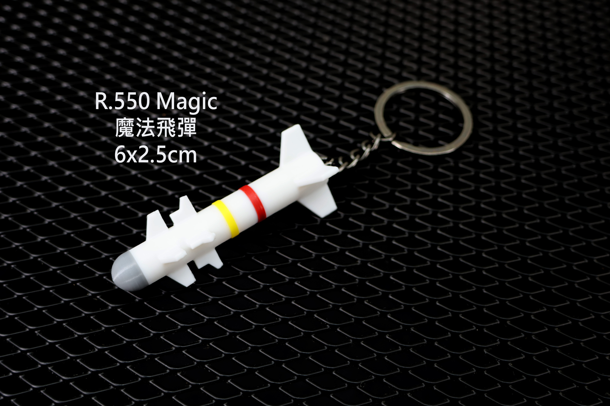 K0090魔法飛彈3D鑰匙圈