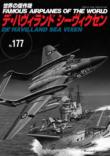 No.177英國皇家海軍Sea Vixen德哈維蘭海狐狸戰鬥機