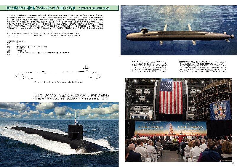 美國海軍2023