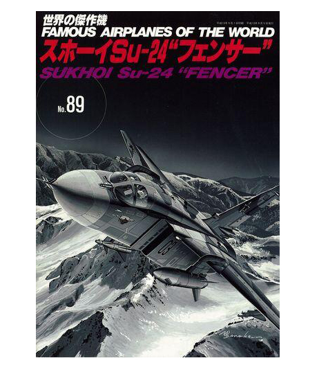 No.89蘇聯Sukhoi Su-24