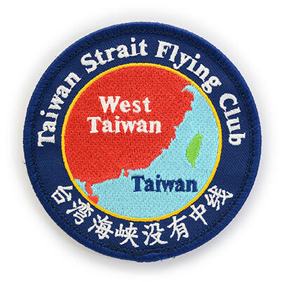 【軍事文創的第一品牌】臂章鑰匙圈HM模型｜鐵鳥迷航空文創館