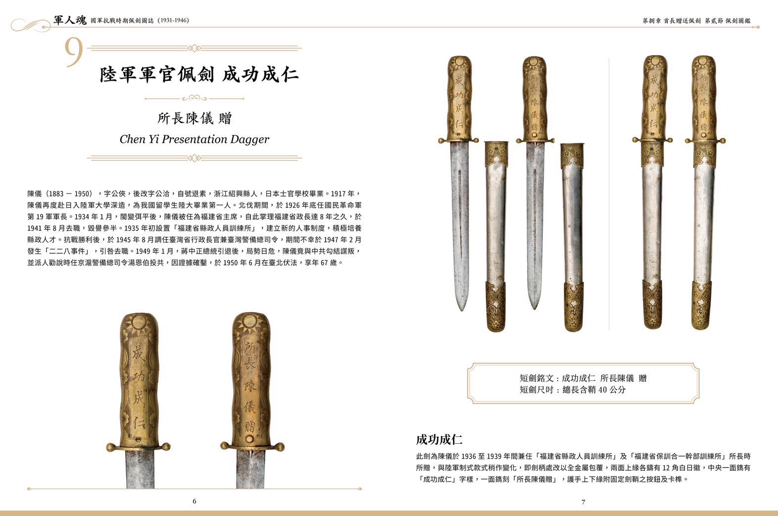 【軍事文創的優質品牌】臂章鑰匙圈HM模型｜鐵鳥迷航空文創館