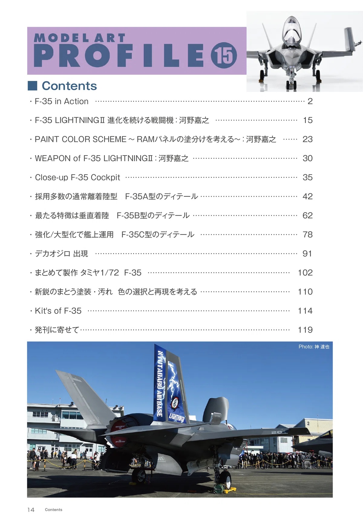 【軍事文創的優質品牌】臂章鑰匙圈HM模型｜鐵鳥迷航空文創館