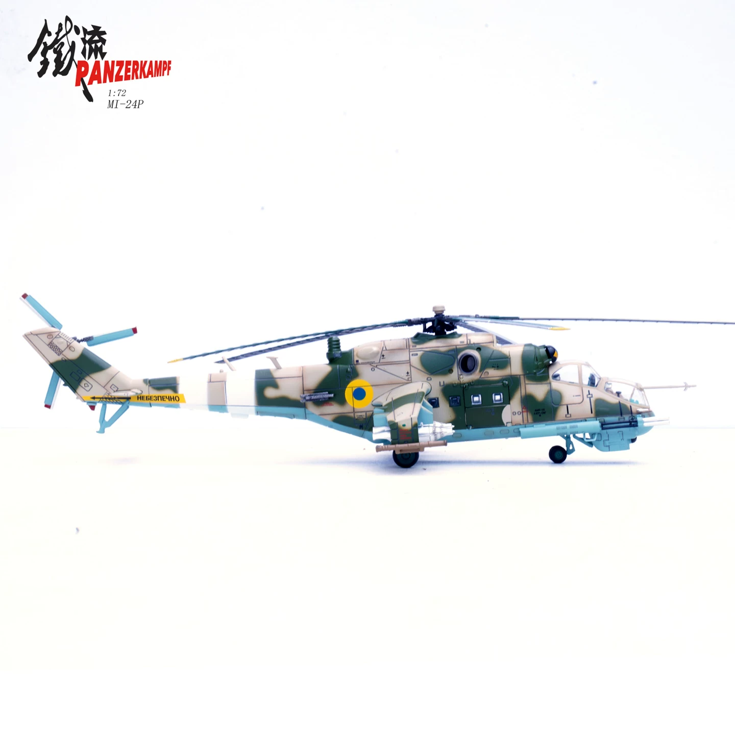 烏克蘭空軍 Mi-24P Hind-F 雌鹿武裝直升機