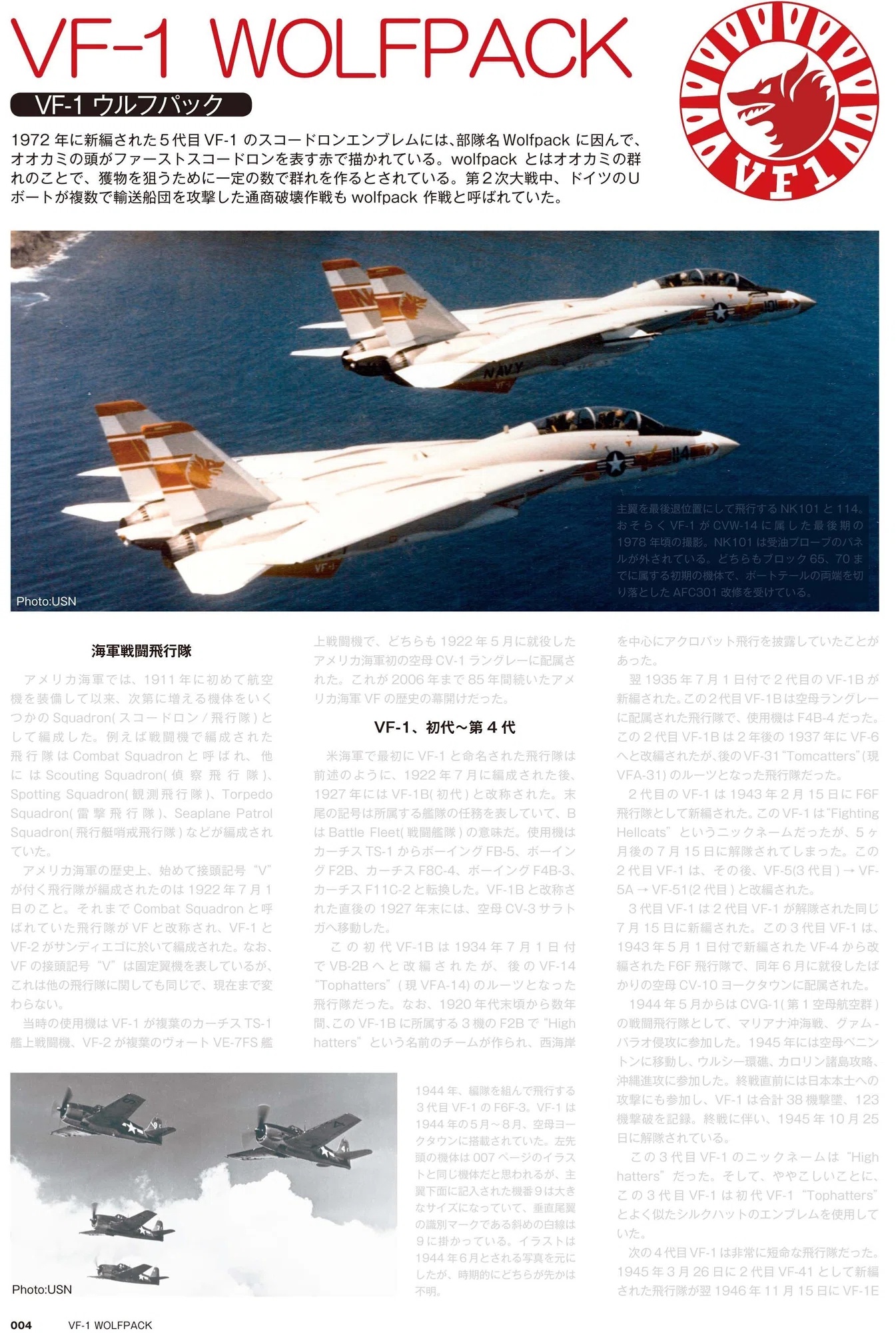 【軍事文創的優質品牌】臂章鑰匙圈HM模型｜鐵鳥迷航空文創館
