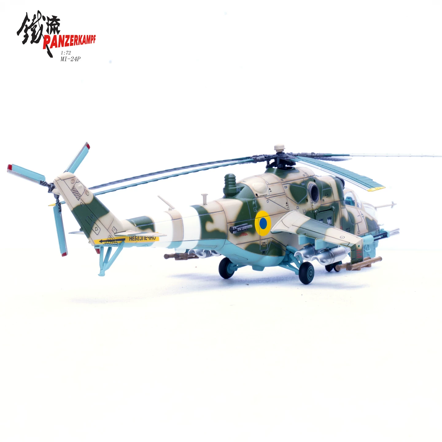 烏克蘭空軍 Mi-24P Hind-F 雌鹿武裝直升機