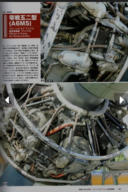 日本零式艦上戰鬥機寫真輯
