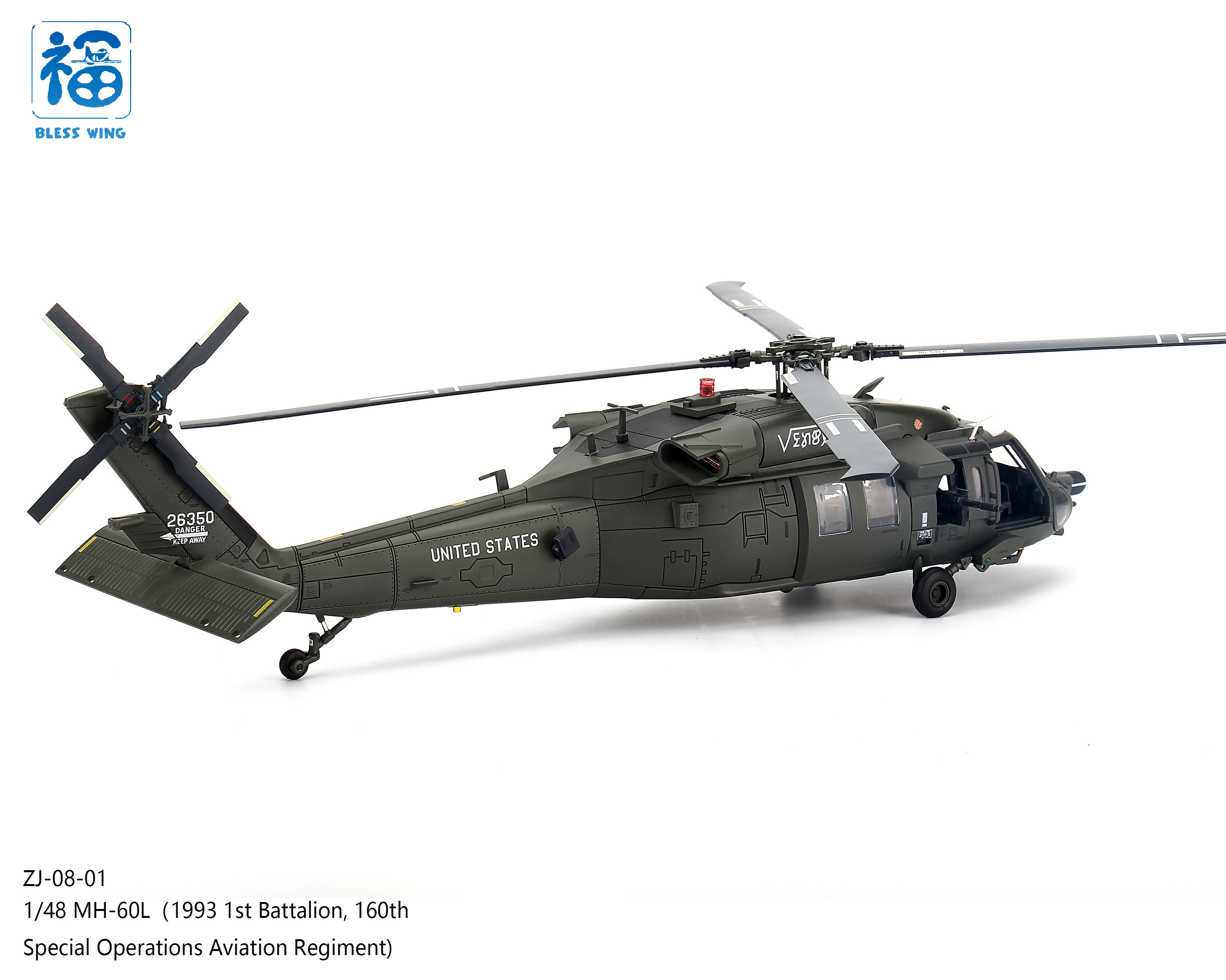 美國陸軍MH-60L 第160特種作戰航空團