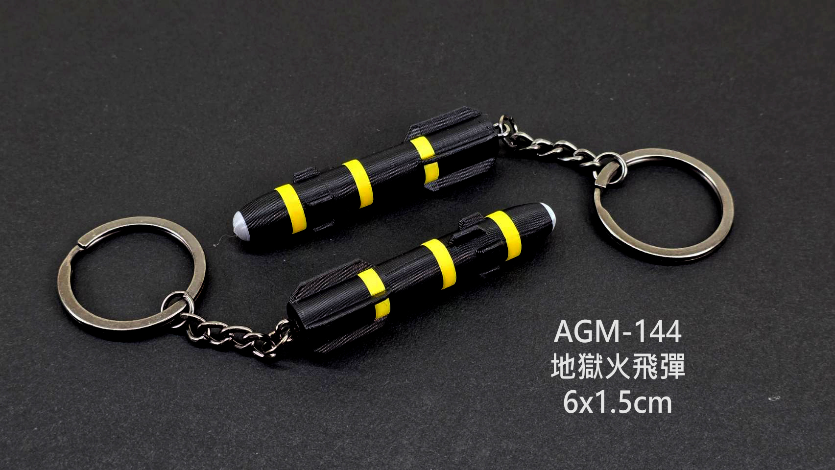 K0094地獄火飛彈AGM-114 Hellfire 3D列印鑰匙圈