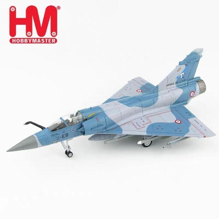 HA1614法國1/2鸛鳥中隊Mirage 2000-5F戰機模型