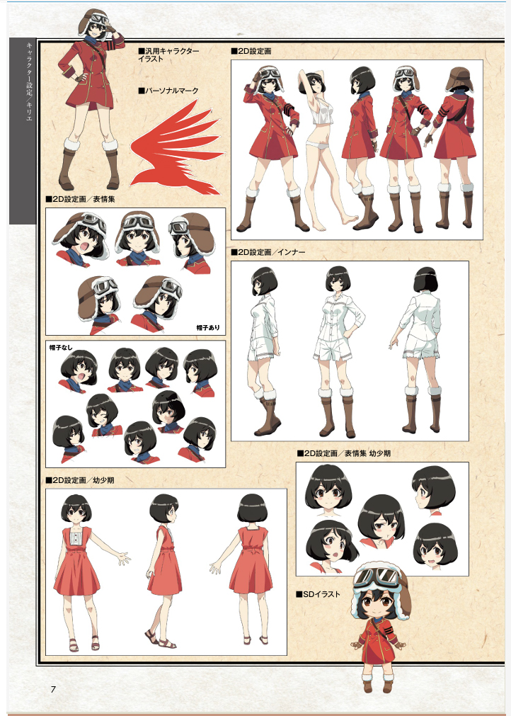 《曠野中的壽中隊》設定素材及模型製作指南