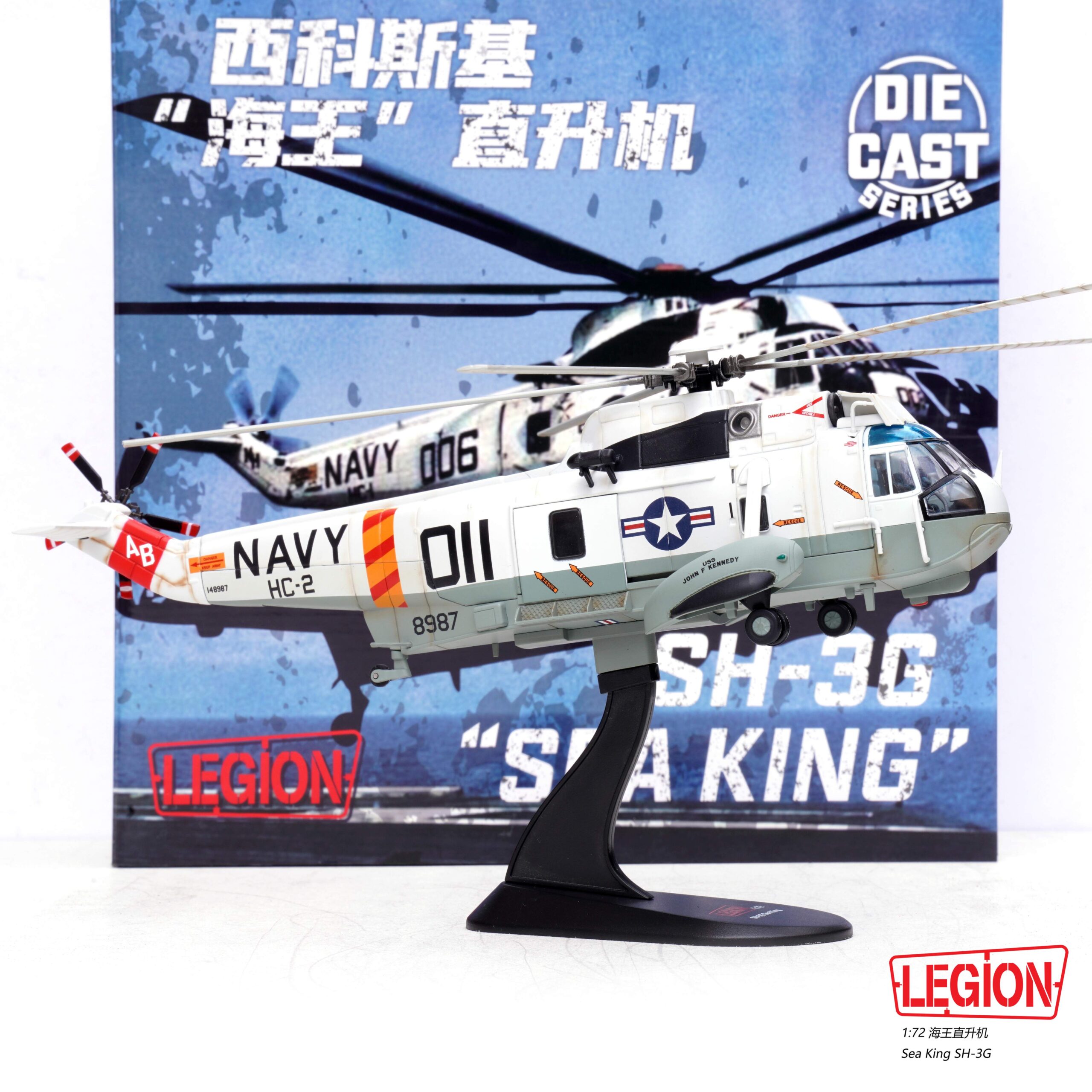 美國海軍HC-2中隊SH-3G Sea King海王直升機14055LA