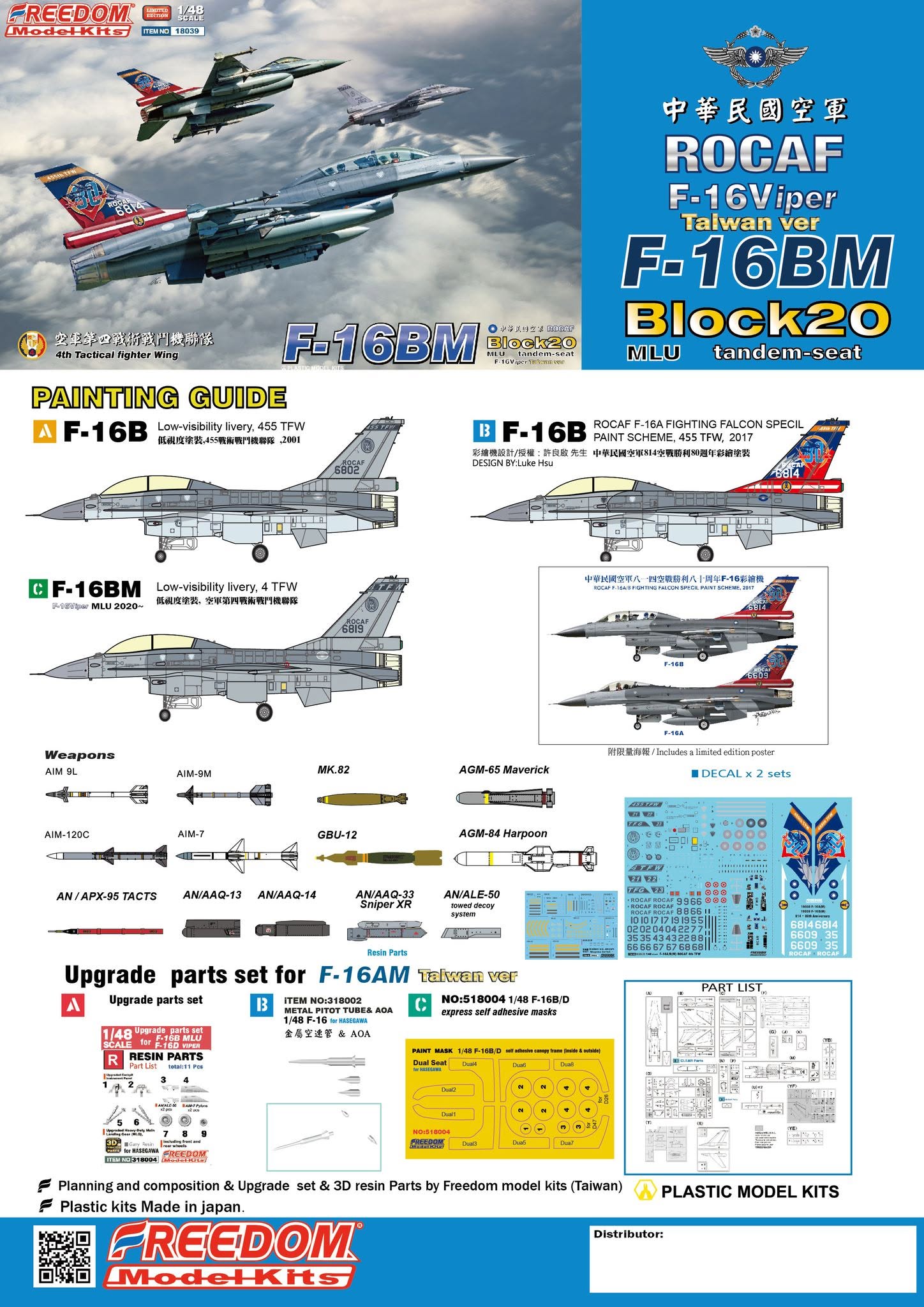 【軍事文創的第一品牌】臂章鑰匙圈HM模型｜鐵鳥迷航空文創館
