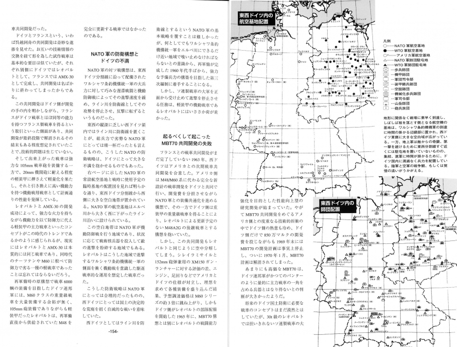 傳奇的東線戰場：擴展修訂版