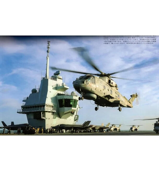 英國航空母艦「伊麗莎白女王號」完全解析專輯