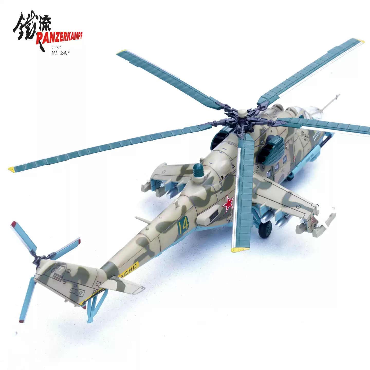 蘇聯空軍MI-24P 雌鹿Hind武裝直升機14005PI