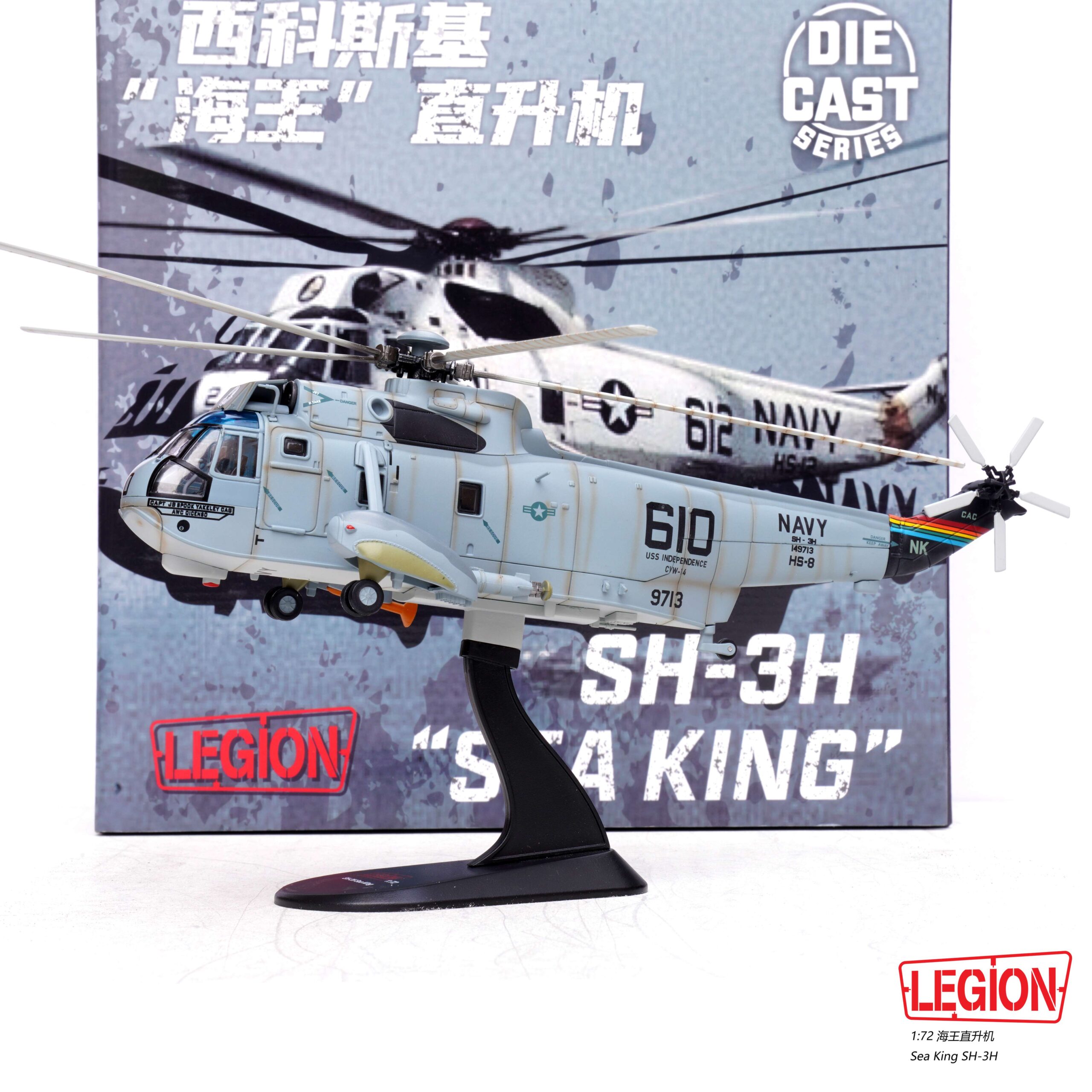 美國海軍HS-8中隊SH-3H Sea King海王直升機 14055LF