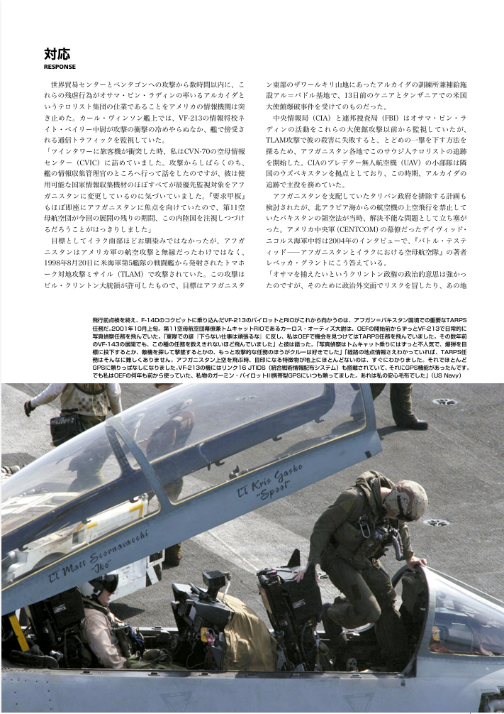美國海軍F-14雄貓戰鬥機中隊 持久自由行動