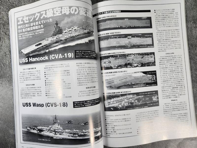 美國航空母艦資料寫真集2 1945 年至今