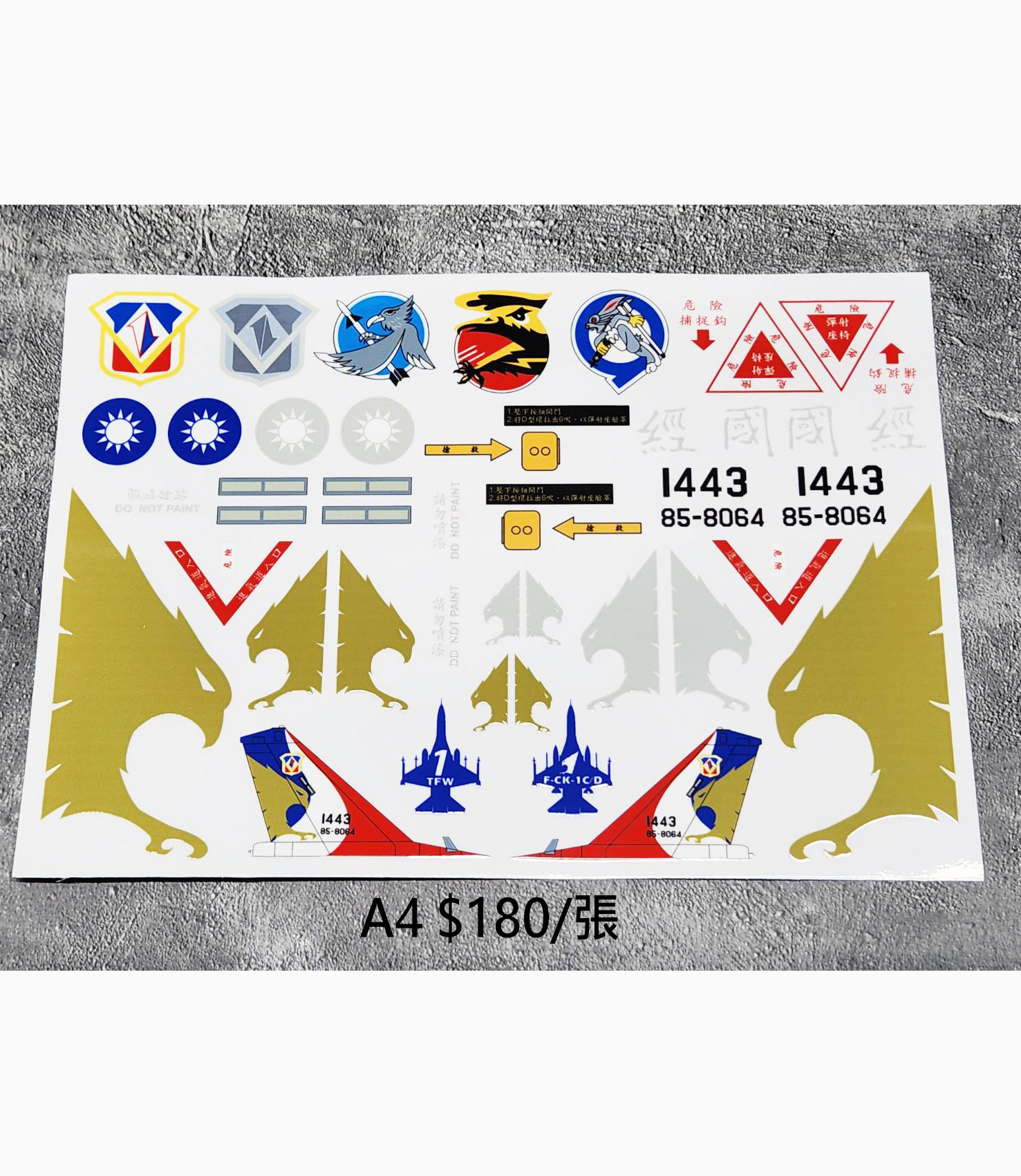 空軍第一聯隊IDF雄鷹戰機 UV轉印貼紙(A4*1張)