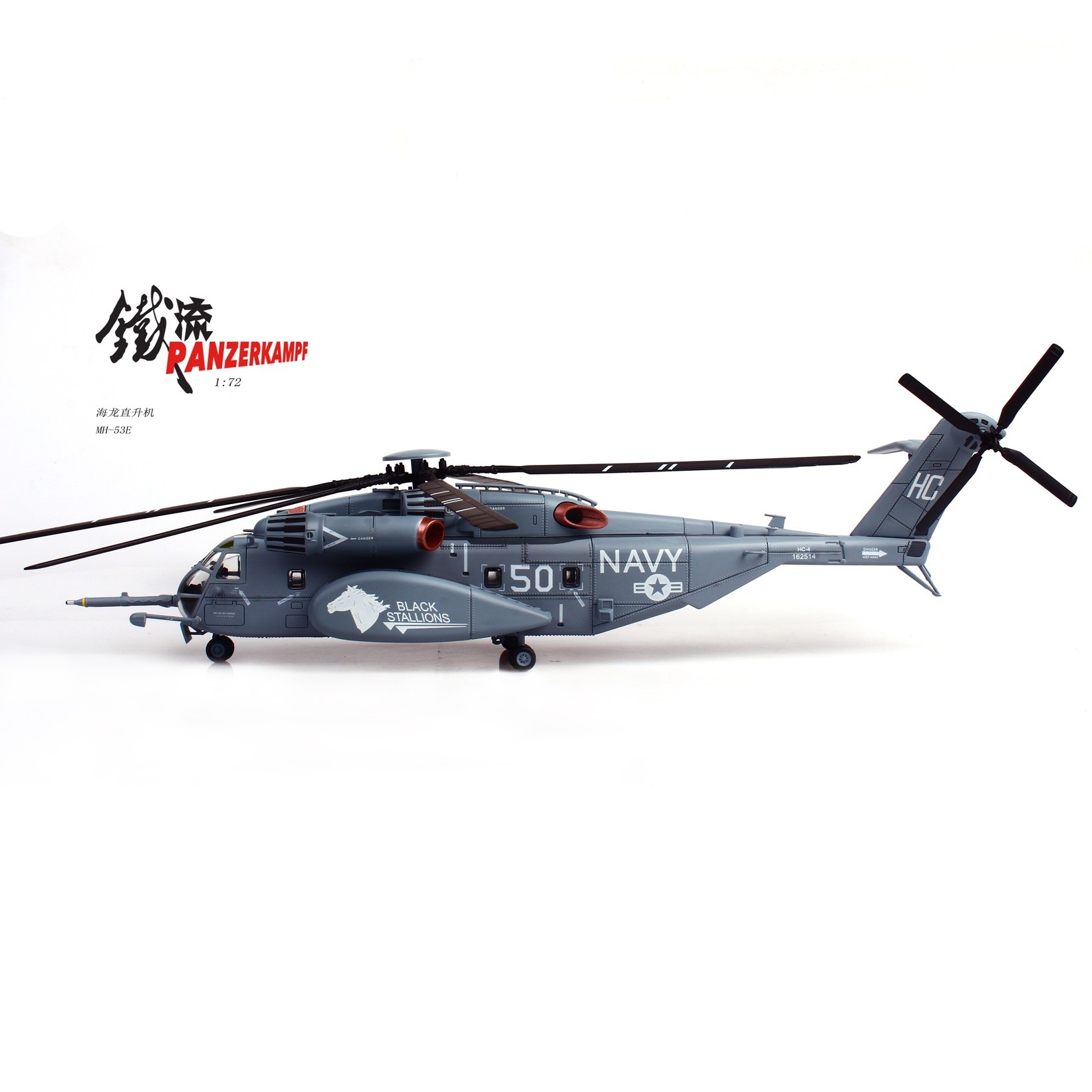美國海軍第4掃雷中隊MH-53海龍Sea Dragon重型掃雷直升機#50號14040PB50