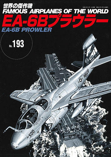 No.193美國海軍 EA-6B Prowler 徘徊者式電子作戰機