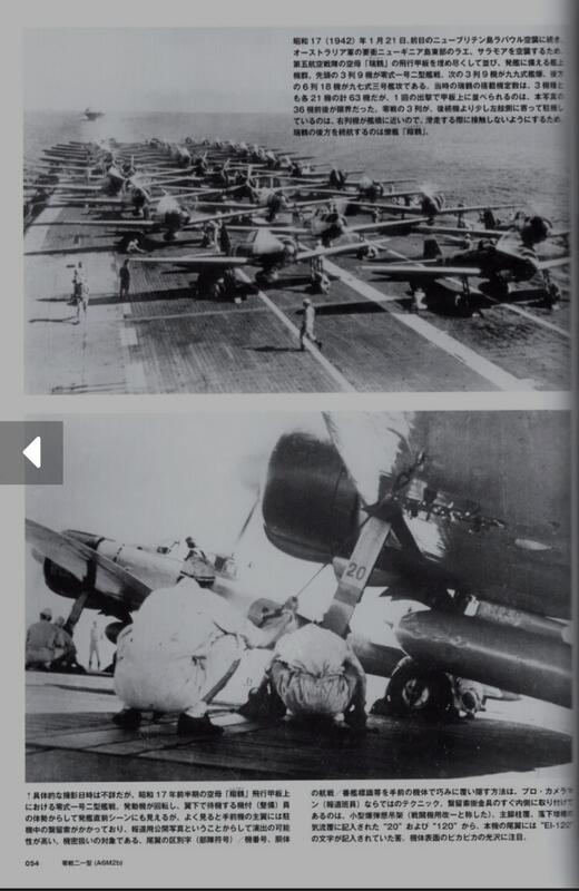 日本零式艦上戰鬥機寫真輯