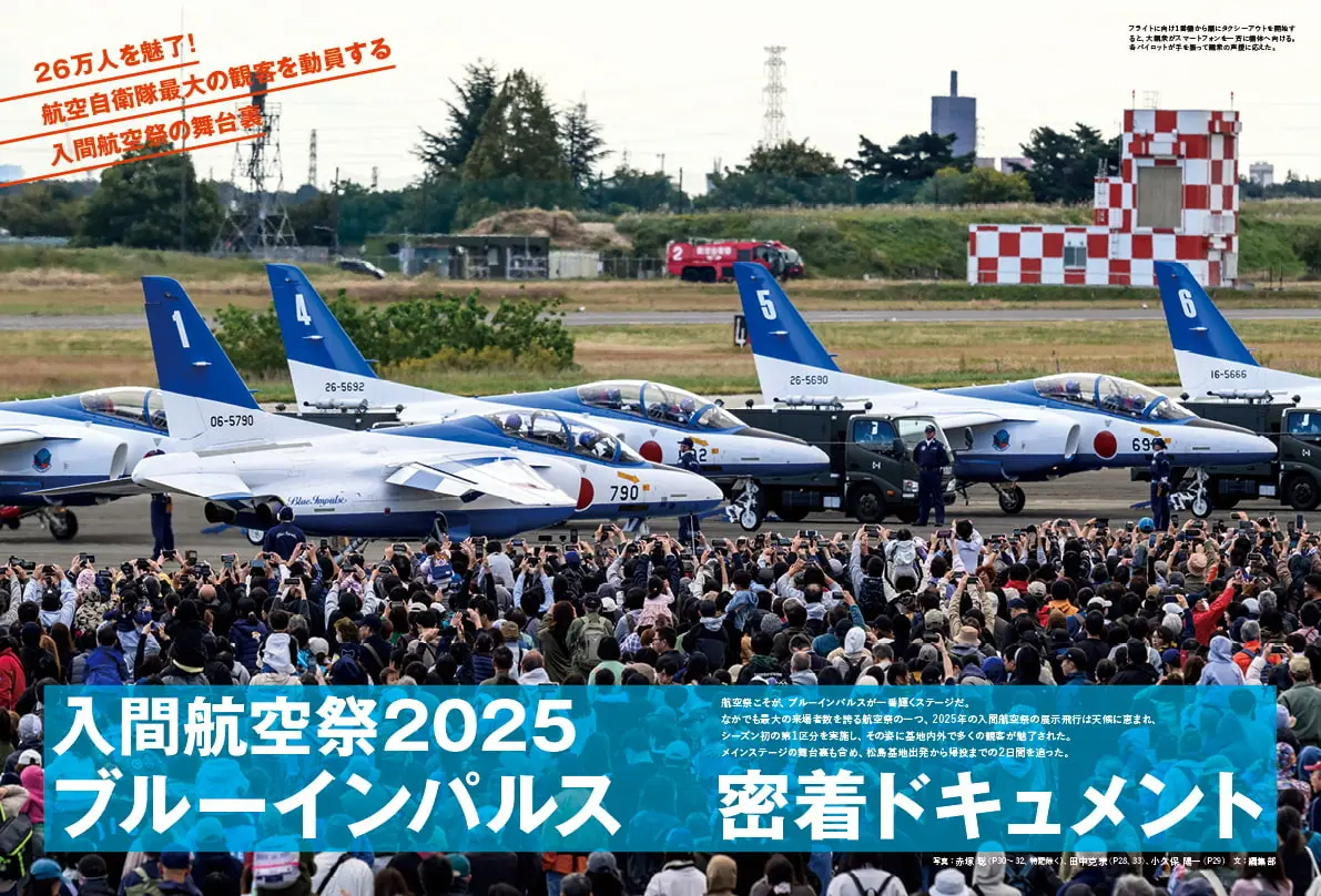2026藍色衝動完美指南