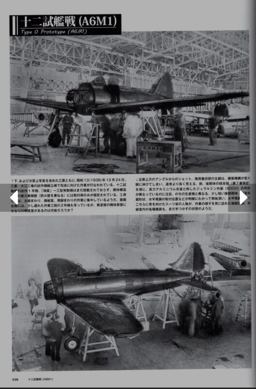 日本零式艦上戰鬥機寫真輯