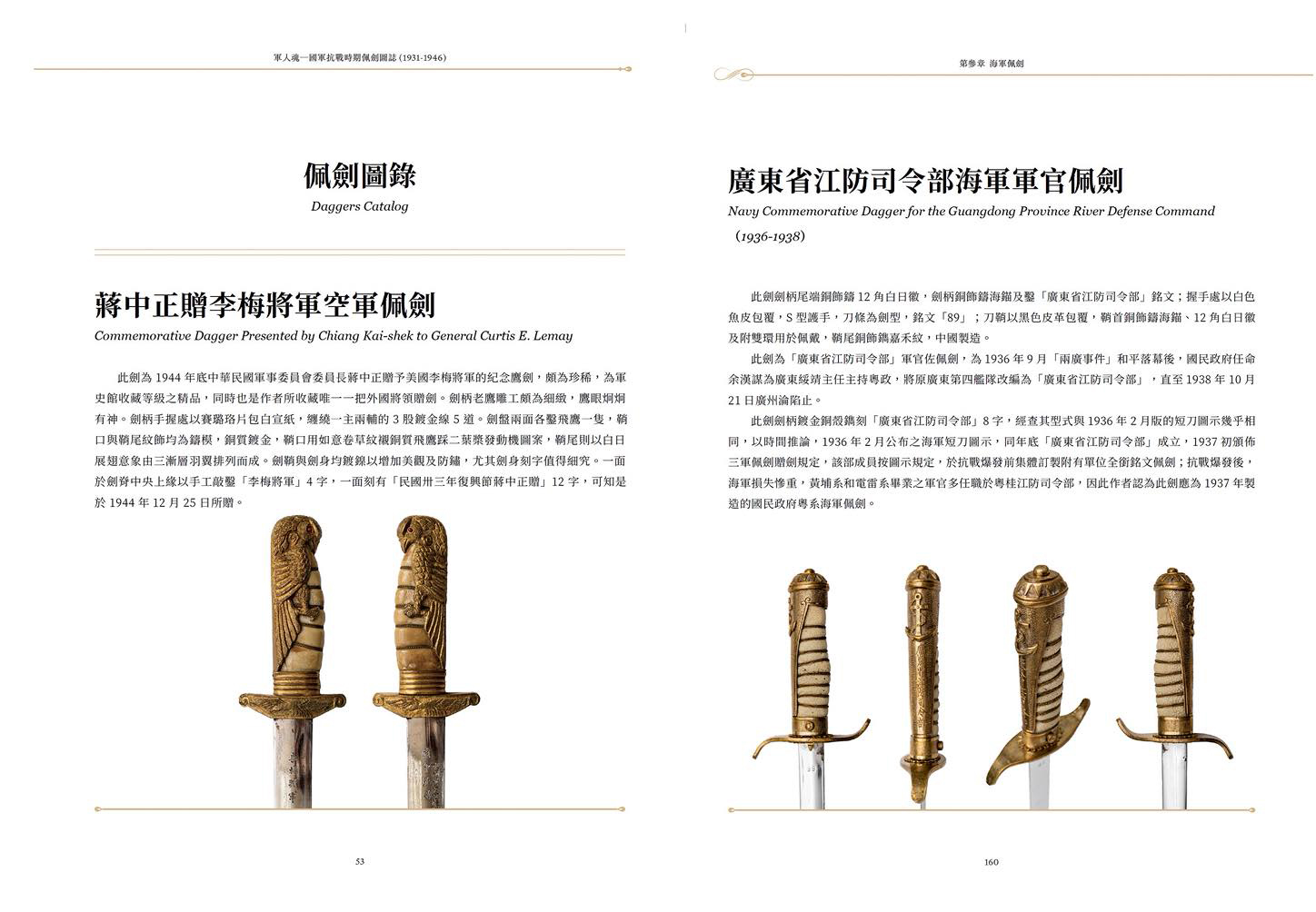 【軍事文創的優質品牌】臂章鑰匙圈HM模型｜鐵鳥迷航空文創館