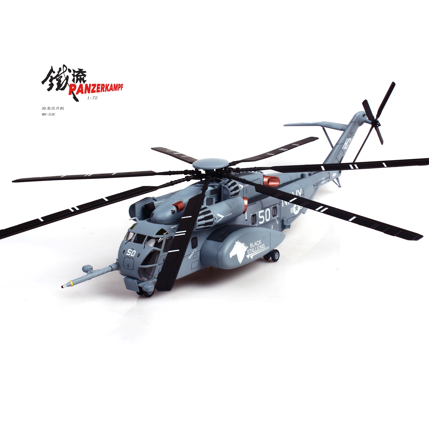 美國海軍第4掃雷中隊MH-53海龍Sea Dragon重型掃雷直升機#50號14040PB50