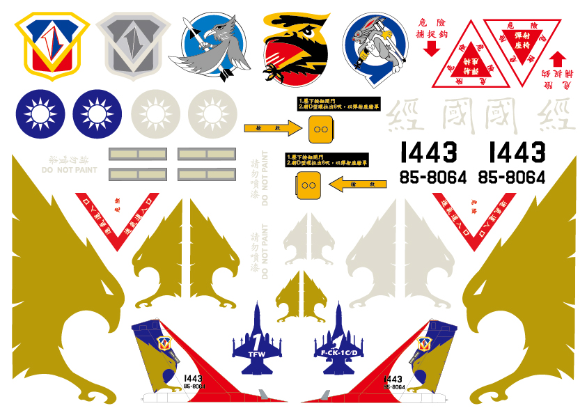 空軍第一聯隊IDF雄鷹戰機 UV轉印貼紙(A4*1張)