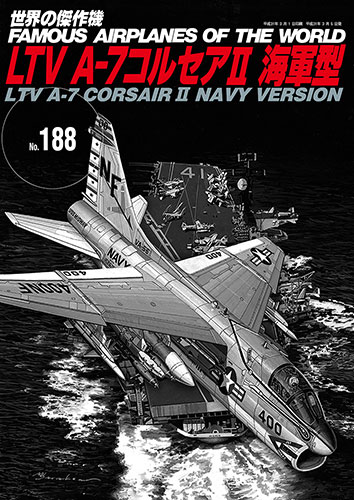 No.188美國A-7 Corsair II A-7海盜二式攻擊機(海軍型)