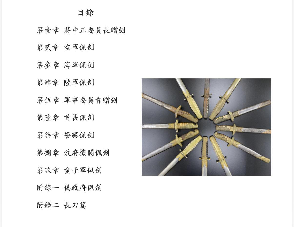 【軍事文創的優質品牌】臂章鑰匙圈HM模型｜鐵鳥迷航空文創館