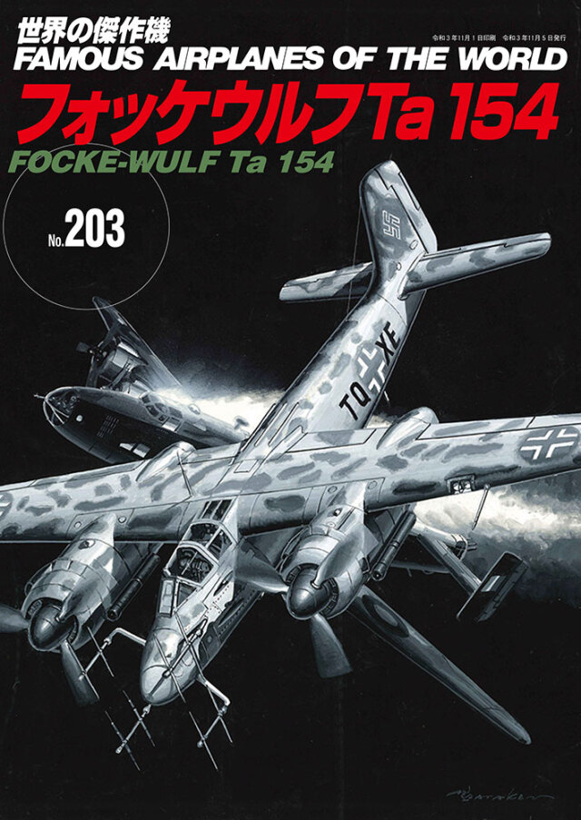 No.203 德國Ta 154蚊式夜間戰鬥機