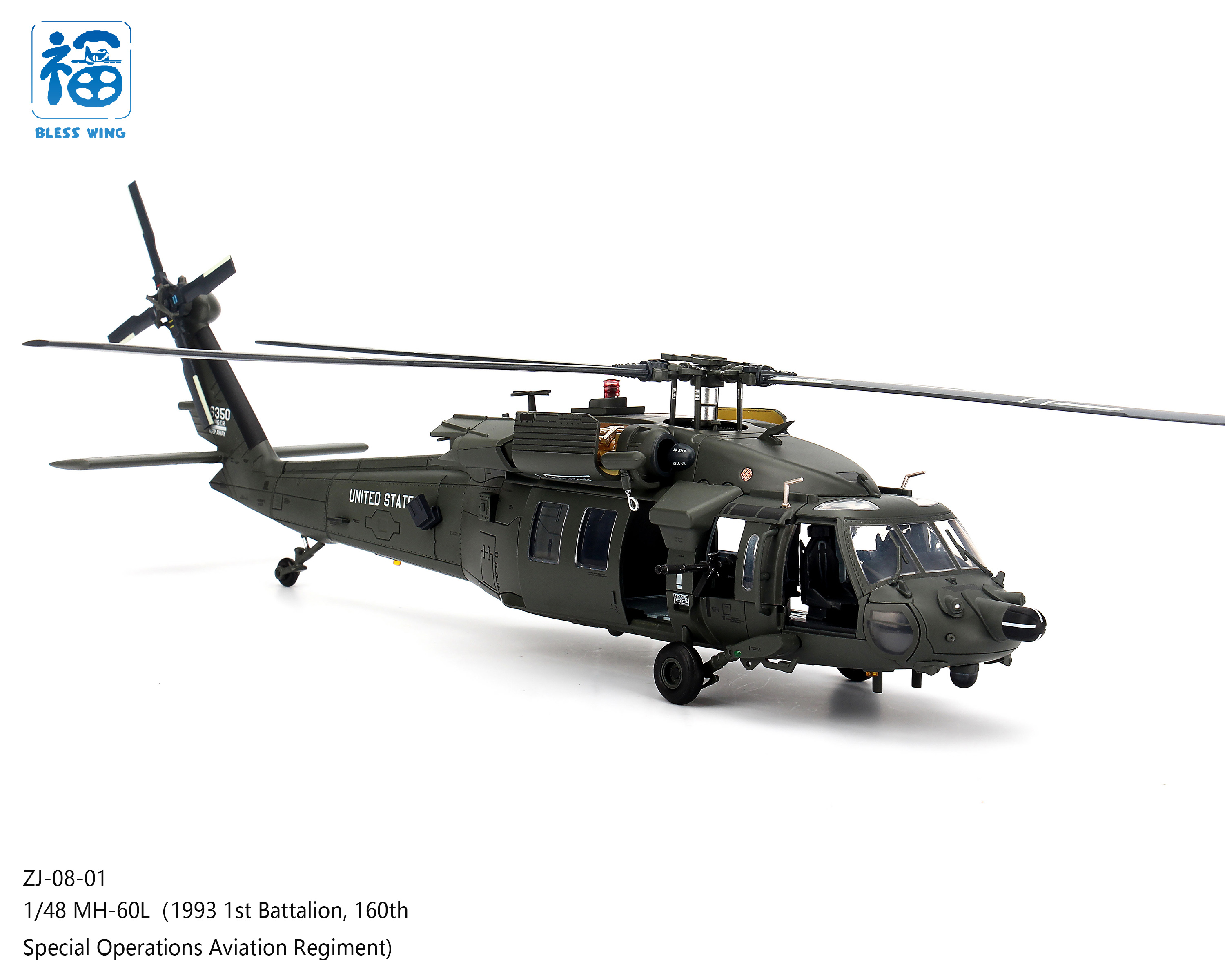 美國陸軍MH-60L 第160特種作戰航空團