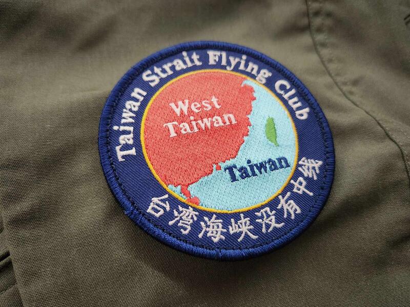 【軍事文創的第一品牌】臂章鑰匙圈HM模型｜鐵鳥迷航空文創館