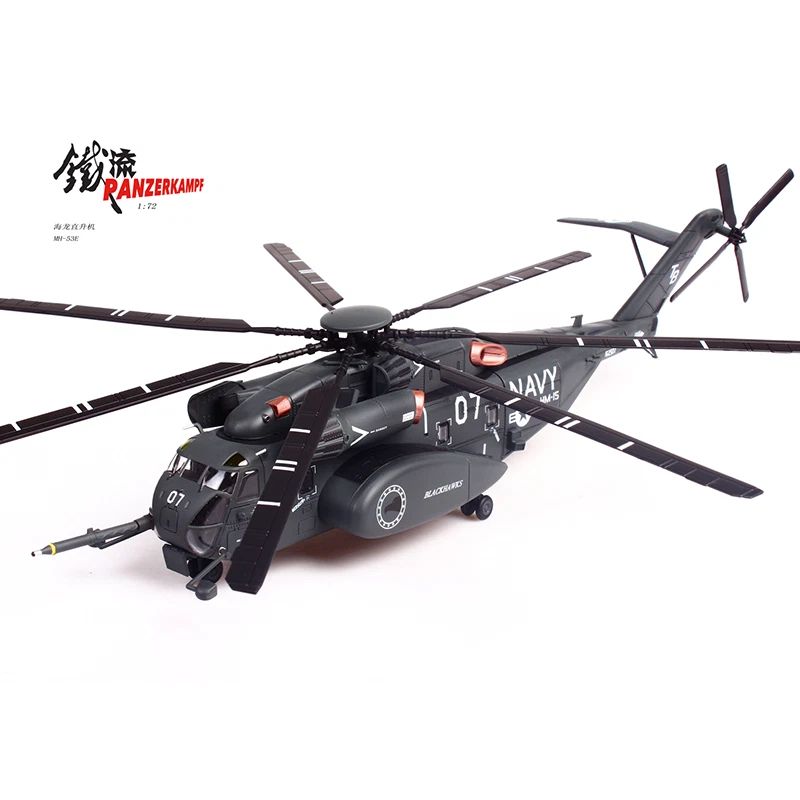美軍海軍第15掃雷中隊MH-53E海龍Sea Dragon重型掃雷直升機#07號14040PA07