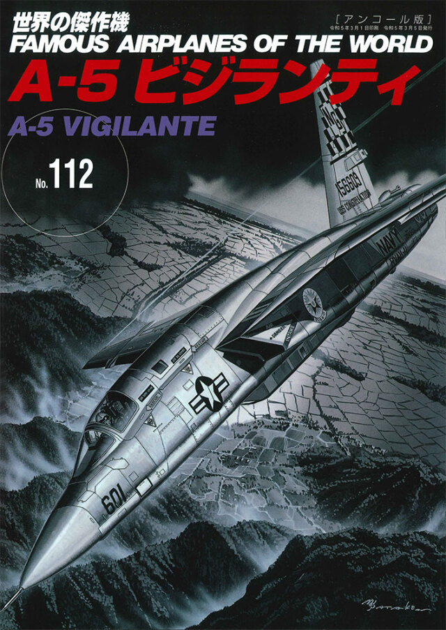No.112 美國A-5 Vigilanti 民團式超音速攻擊機
