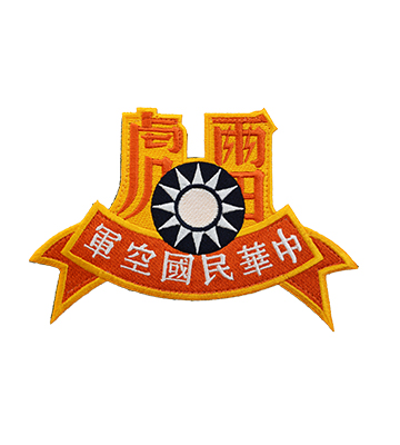 P0140空軍雷虎特技小組隊徽繡章(早期版)(有魔鬼氈)