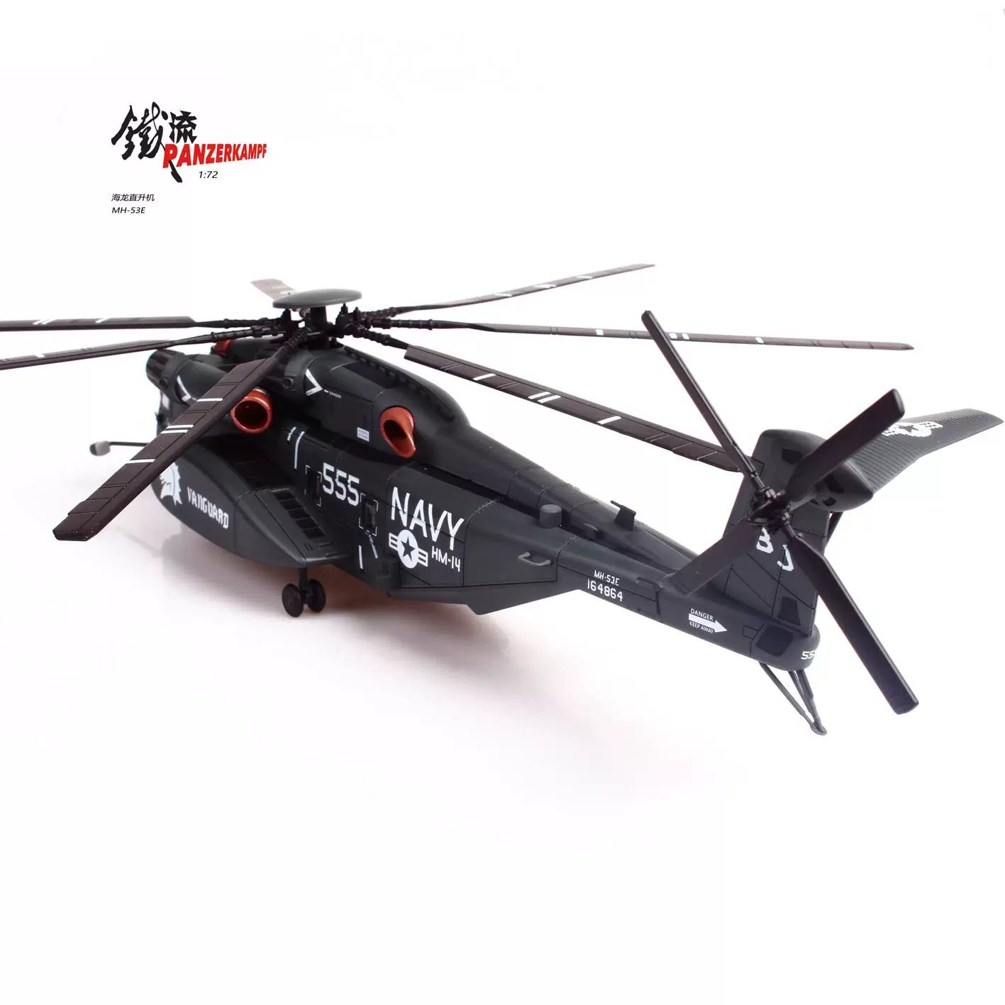 美國海軍第14掃雷中隊MH-53海龍Sea Dragon重型掃雷直升機#555號14040PA555