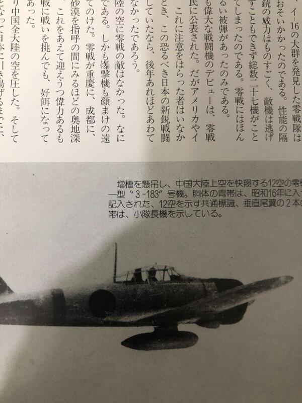 零戰寫真輯 Zerp Fighter (硬皮精装版)(日文)