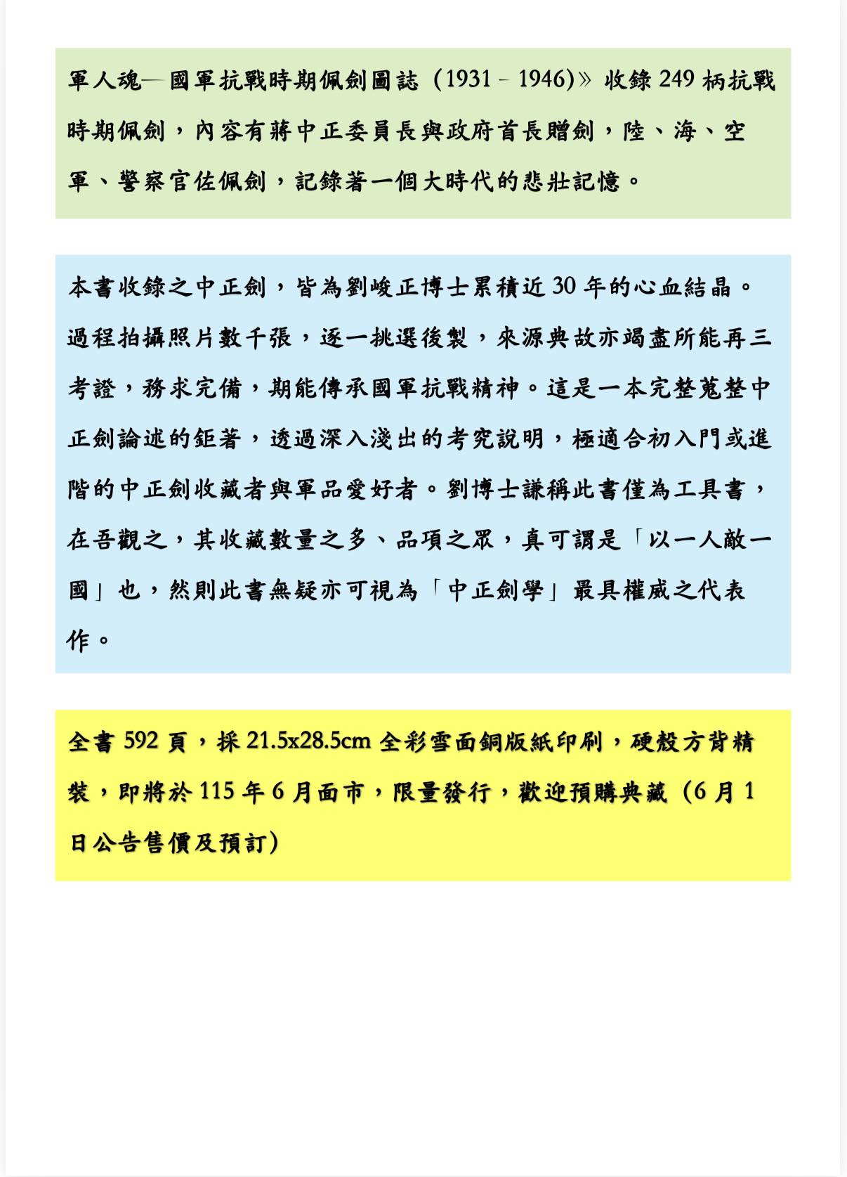 【軍事文創的優質品牌】臂章鑰匙圈HM模型｜鐵鳥迷航空文創館
