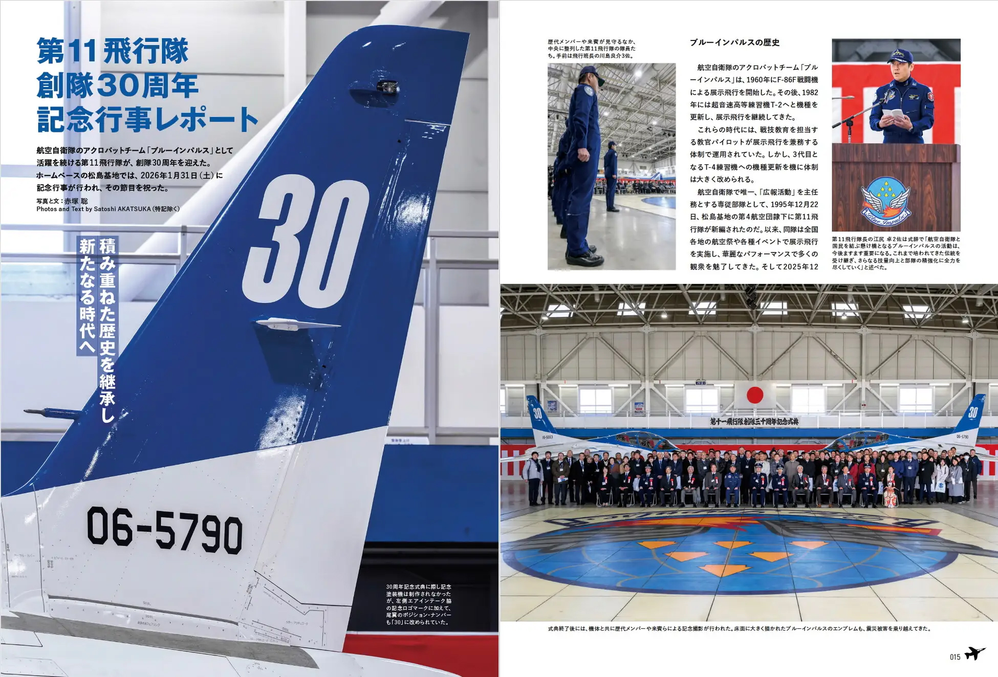 2026藍色衝動完美指南
