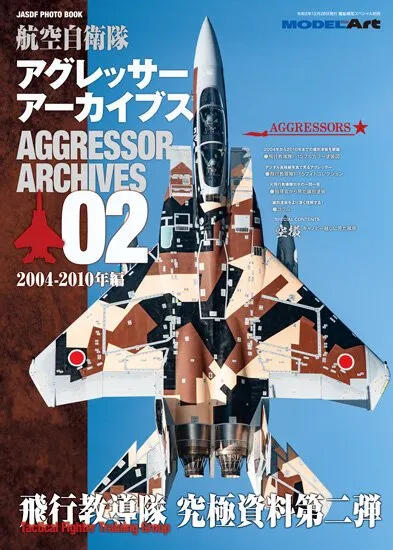 日本飛行教導隊F-15塗裝輯NO.2
